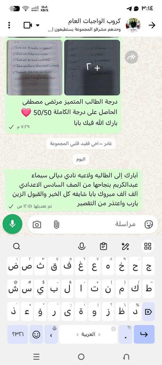 يعلن الاستاذ. عبد، مدرس اللغة الإنكليزية، عن فتح باب التسجيل للعام الدراسي لطلبة المقبلين على السنة القادمة دفعه 2027 من الصف الخامس الابتدائي إلى السادس الاعدادي
✅ شرح مبسط ومتابعة مستمرة
✅ الاهتمام بأساسيات اللغة وتقوية المستوى
✅ العدد محدود لضمان أفضل مستوى من المتابعة
⏳ بدأ الدورات 10/3

ملاحظة/ كذلك تحفيظ الطالب اخصص دفتر واحفظه الشواذ والمعاكسات و المرادفات وأول مابلش بطلاب من اساسيات اللغة الانكليزية الحروف وغيرها ونسبه نجاحي 100% في الدور كل الطلاب😌

أستاذ عبد 
مدرس اللغة الإنكليزية
موقع التدريس بهرز حي القادسية قرب أسواق صباح الدليمي 

📞 للاستفسار والتسجيل: ***********
تليكرام kt_645
انستا a. a5o0
سارعوا بالتسجيل، فالمقاعد محدودة.
مع خالص التمنيات بالنجاح والتفوق لجميع الطلبة. 🌹📖✨

نص مكتوب في الصور:
- ENGLISH Learn Practice Succeed The Future is Yours ENGLISH GRAMMAR VOCABULARY المدرس الاستاذ عبد (***********) موقع المدرس بهرز _ حي القادسية _ قرب أسواق صباح الدليمي a.aod kt_645
- +964 775 240 0730 متصل الآن نتائج المهني رجوع عرض النتيجة رجوع وزارة التربية المديرية العامة للتعليم المهني نتيجة الدور الثاني 2025 - 2026 الرقم الامتحاني: 2126612180051 اسم الطالب: سيماء عبد الكريم حمود مجيد المدرسة: اعدادية بعقوبة المهنية للبنات القسم الادارة المحافظة: ديالي المادة الدرجة التربية الاسلامية 83 اللغة العربية 65 اللغة الانكليزية و المراسلات التجارية 62 المحاسبة الادارية 54 الادارة المالية 63 ادارة الموارد البشرية 62 ادارة الانتاج والعمليات 69 مبادئ الاقتصاد الكلي 50 المجموع : 508 المعدل : 63.5 النتيجة : ناجحة ١٣:٤٦ ص ألف ألف مبروك بابا شايفه كل الخير أن شاء الله القبول الزين يارب ١٣:٤٨ ص الله يبارك بيك استاذ كله تعبك وجهدك مضاع ١٣:٥٥ ص صح درجه قليله مو حق تدريسلك بس مهم نجاح ١٣:٥٥ ص الحمدلله ١٣:٥٥ ص ساره شطلعت ١٣:٥٥ ص بعده مطالعہ ١٣:٥٦ ص مراسلة
- كروب الواجبات العام وحدهم مشرفو المجموعة يستطيعون إ... درجة الطالب المتميز مرتضى مصطفى الحاصل على درجة الكاملة 50/50 بارك الله فيك بابا غادر ~ اخي فقيد قلبي المجموعة اليوم أبارك إلى الطالبه ولاعبه نادي ديالى سيماء عبدالكريم بنجاحها من الصف السادس الاعدادي ألف ألف مبروك بابا شايفه كل الخير والقبول الزين يارب واعتذر من التقصير مراسلة
- سحر الزهيري نشط الآن مكالمه صوتيه لم يتم الرد عل... ٤:٠٤ م إعادة الاتصال دقيقه لخ اطلعه زينب حسن علي ٣٠ أيار الساعة ٤:٢٤ م 0:08 0:07 الله يبارك بيك عيوني كل عام وانت بخير اعتذر من تقصير لا عيوني بارك الله بيك ٦ حزيران الساعة ٧:١١ م السلام عليكم عيني اختي رسالة
- +964 771 766 7209 مكالمة صوتية لم يتم الرد ١٠:٠٨ ص الجمعة عيني ألف مبروك ابنكم نجح ٤:٥٨ م ٤:٥٩ م أنت عيني ألف مبروك ابنكم نجح الله يبارك بيك هاذا كله بفضلّك ٥:٣٣ م مراسلة
- الأكثر ملاءمة
- ضوء أل القمر · 22 د
- من افضل المدرسين للغه الانكليزية ربي، يوفقك
- رد
- أ. عبد · الآن · 🖋️ كاتب
- ضوء أل القمر ويوفقج عيني خاله جدا اشكرج
- أ. عبد · 22 س · 🖋️ كاتب
- @إشارة
- اليوم
- ها
- ٢:٣٥ م
- استاد
- شطلعت بابا
- بشرني
- مادري
- ٢:٣٦ م
- هسة راح اطلعهة
- ابني على رقم السري والرقم الامتحاني ضيفهن وتطلعلك وكلي عود بابا شطالع ضليت بس أنت أيمن وعبدالله نجحوا الحمدلله
- ٢:٣٧ م
- ناجحح الحمد لله
- ٢:٣٨ م
- ألف مبروك بابا شايف كل الخير أن شاء الله
- أنت
- الله يبارك بيك
- ٢:٤٠ م
- وعليكم السلام ٢:٠٥ م
- الحمد لله ناجح ٢:٠٥ م
- الف ألف مبروك عيني خاله أن شاء الله تشوفى بأعلى المراتب يارب ٢:٠٥ م
- شكد عنده بانكليزي ٢:٠٦ م
- النتيجة
- المادة
- الدرجة
- الاسلامية/العربية 69
- الانكليزية 82
- الرياضيات 65
- الاجتماعيات 82
- الأحياء 69
- الكيمياء 62
- الفيزياء 64
- ٢:٠٦ م
- شكرا عيني ماقصرت انت هم تعبت ويانه ٢:٠٧ م
- العفو ٢:١١ م
- ناجحه ٢:٠٣ م حفظ في "مدير كلمات المرور في Google" على هذا الجهاز النتيجة المادة الدرجة الاسلامية/العربية 87 الانكليزية 63 الرياضيات 96 الاجتماعيات 61 الأحياء 63 الكيمياء 94 الفيزياء 83 ٢:٠٣ م ينطيك العافيه ٢:٠٣ م مراسلة