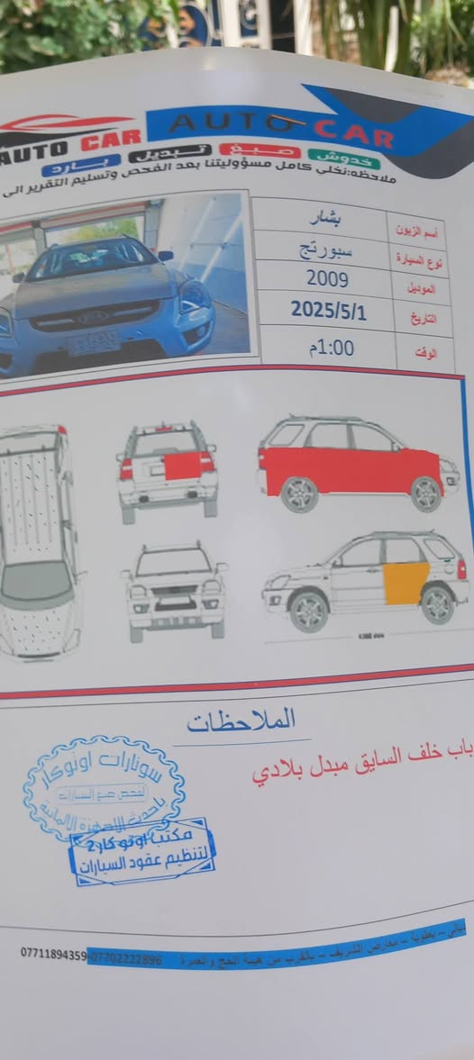 سبورتج • ٢٠٠٩ • محرك ٢٠٠٠