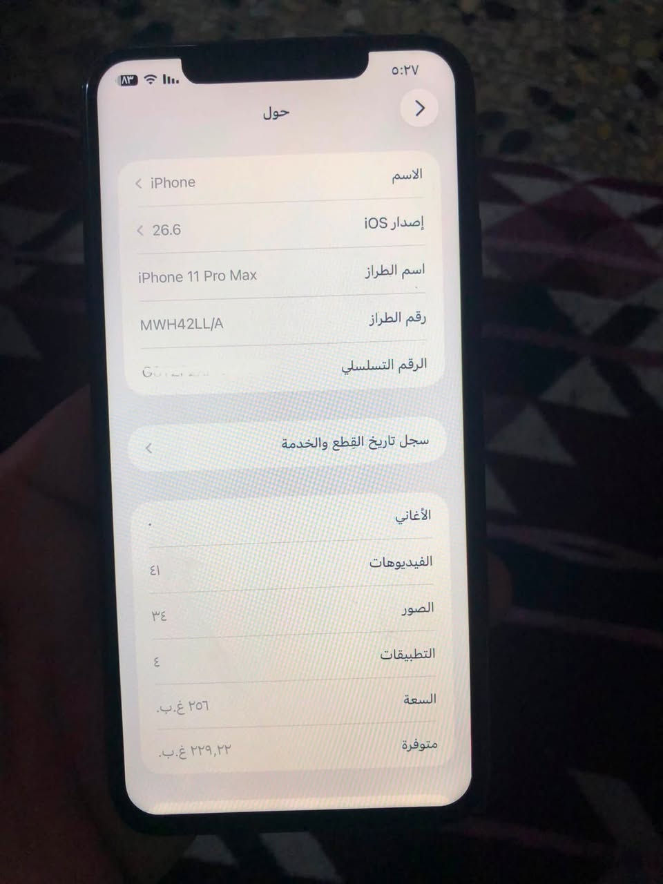 سلام وعليكم جهاز ايفون ١١ برو ماكس مبدل بطاريه ١٠٠ فيس ايدي واكف جهاز نضيف جدًا ذاكرا ٢٥٦  باقي تفاصيل خاص

          ***********
