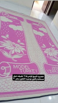 حصيره • ٣/٤ • نضيف حيل