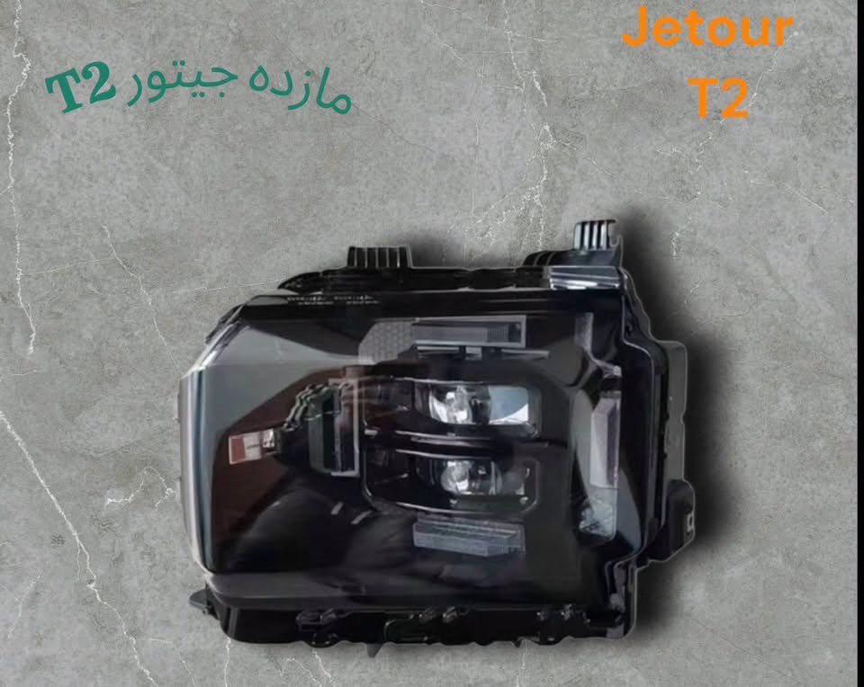لا توجد تفاصيل

نص مكتوب في الصور:
- دعامه اماميه جيتور Jetour T2
- مازده جیتور T2 Jetour T2
- جيتور T2
- هلال جاملق
- T2
- Jetour T2 فلتر + شوتة تبريد
- فلتر شوتة 10 تبريد 10 د هن 5 بانزين 4