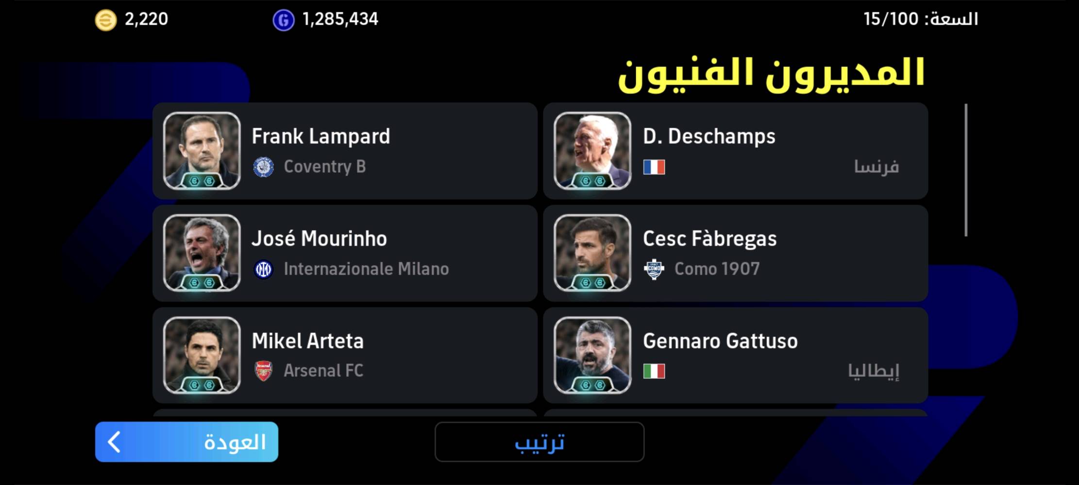 حساب بيس بي 2230كوينز وقابل للزياده وبي 14 مدرب دبل بوستر وبي وبي بكج برشلونه والارسنال وفرنسا وبكج ميسي 105 وبكج نيمار 103 وهواي نوادر بي  سعره50 وبي مجال مراوسه بحساب اقوى منه قابل مكاني بغداد العبيدي رقمي بي واتساب+++++++++++ مو شراي لا اتعبني...