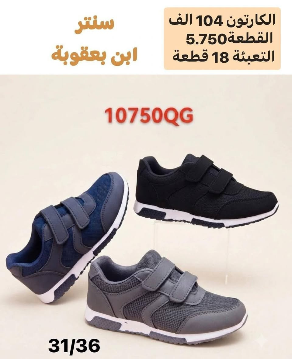 يتوفر ملابس شبابي رجالي جمله فقط 
 https://t.me/ccxrk

واتساب::  ***********

نص مكتوب في الصور:
- سنتر ابن بعقوبة الكارتون 128 الف القطعة 7.100 التعبئة 18 قطعة لاصق 31/36 10926R
- سنتر ابن بعقوبة الكارتون 128 الف القطعة 7.100 التعبئة 18 قطعة 10961RL 31/36
- سنتر ابن بعقوبة الكارتون 104 الف القطعة 5.750 التعبئة 18 قطعة 10750QG 31/36
- سنتر ابن بعقوبة الكارتون 104 الف القطعة 5.750 التعبئة 18 قطعة 10753QG 31/36
- سنتر ابن بعقوبة
- الكرتون 128 الف
- القطعة 7.100
- التعبئة 18 قطعة
- 10963RL
- 31/36
- 7669 بيو
- الكرتون 132 الف
- القطعة 7.350
- 9500
- سنتر ومجمع ابن بعقوبة الكارتون 126 الف القطعة 7.000 التعبئة 18 قطعة 31-36 8997
- سنتر ومجمع ابن بعقوبة الكارتون 126 الف القطعة 7,000 التعبئة 18 قطعة 31-36 9505