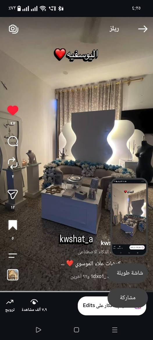 السلام عليكم 
كوشه للبيع خلفيات كنتور خشب ثقيل عدد ٥ 
مصبوغه وكلشي نضيفه 
بودر ترحيب مرايه ١
دنك جانبيه عدد ٢ 
شازلونه ١ 
ركن للذهب 
كامل بدون الورد والميز الوسطي ب٦٠٠ الف
مع الميز الوسطي ب٧٥٠ الف
سعرها بالسوك استندر بمليون ونص خشب ثقيل 
بيع لعدم التفرغ 
مكاني بغداد البياع ***********
