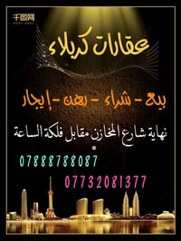 أرض تجارية • ١٠٠م طولية • شارع المخازن