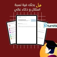فحص الاستلال • فحص الذكاء الاصطناعي • تقليل الاستلال