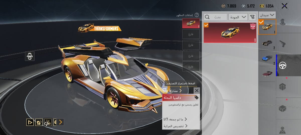 🔥 حساب ببجي عالمية  للبيع (حساب صرف) -🔥
🆔 أيدي الحساب (ID):)51241072051
📍 العنوان: النجف الأشرف -  (البيع وتسليم الحساب وجه بوجه فقط مع كافة الضمانات)
🔗الربط: رقم هاتف + جيمل + تيك توك
 * مستوى الحساب: 72
 * عدد المثك (Mythic): 112 مثك
 * كونكر Season 28 🏅
 * بدلات X: عدد 6 بدلات (موزعة بين 2 نجوم و 3 نجوم)
 * البدلات الذهبية: 2
 * مستوى / عدد المجموعات: 60
 * قطع الماتريال غير المستخدمة: 7 قطع بالمخزون
 * الشعبية: قرابة 4K
 * سيارات الداسيا: 5 سيارات (من ضمنها داسيا النحلة - تعاون ترانسفورمرز)
 * سيارات السدان والتعاونات:
   * Pagani Imola - Grigio Montecarlo (تعاون باجاني الرسمي)
   * بوغاتي بوليد - أزرق سماوي (تعاون بوغاتي الرسمي)
   * ميرادو الذكرى السنوية + ميرادو الصياد المدجج
 * مركبات قابلة للتطوير: سيارة UAZ (لفل 1) + شاحنة بريق النجوم الضخمة (لفل 1)
🔫 الأسلحة القابلة للتطوير (32 سلاح تطوير ):
 * M416 - الكذبة (الجوكر): ➔ (المستوى 7 - ماكس)
 * SCAR-L - تسارع الموسيقى: ➔ (المستوى 4 - كيل مسج)
 * M762 - الفرس الصغير: ➔ (المستوى 4 - كيل مسج)
 * UMP45 - انفجار 8-بت: ➔ (المستوى 4 - كيل مسج)
 * M24 - النغمات القاتلة: ➔ (المستوى 3)
 * GROZA - موسيقى الليلة الساحرة: ➔ (المستوى 2)
 * M249 - ملكة الشتاء 2: ➔ (المستوى 2)
 * M416 - النهر الجليدي (الثلجي): ➔ (المستوى 1)
 * Vector - الأسنان الدموية: ➔ (المستوى 1)
 * UZI - متوحش: ➔ (المستوى 1)
 * AUG - السيرك المُتجول: ➔ (المستوى 1)
 * S1897 - مطاردة الغسق: ➔ (المستوى 1)
   (بالإضافة إلى بقية الأسلحة المطورة بين كيل مسج وشكل أساسي)
💰 السعر: 500 ألف دينار عراقي (وبي مجال قليل للشراي )
📩 للتواصل الخاص مفتوح.

نص مكتوب في الصور:
- 72 EROK | OC 964 < فخم 13 مستوى 8000 3374 4.9 نظام شريك السكن متاح الآن في المنزل! تعال وألق نظرة عليه! 6.00 معدل K/D 1 الفوز 3 أفضل 10 غازي S28 SROK | OCALA7 نزل لقد وصل التاجر الغامض. ادخل معرض المجموعة
- 7.869 5.172 1.054 اعدادات المظهر بحث الجودة سيدان 1 2 2 مشاركة داسيا النحلة تعاون رسمي مع ترانسفورمرز 1/7 ما تم جمعه: تخصيص المركبة فارغ
- 7.869 5.172 1.054 إعدادات المظهر بحث حسب سيدان مشاركة بوليد (أزرق سماوي) التعاون الرسمي مع بوجاتي ما تم جمعه: 1/10 تخصيص المركبة فارغ
- 7.869 5.172 1.054 إعدادات المظهر بحث الجودة سيدان 1 2 2 اضغط باستمرار للتصنيف. مشاركة gani Imola (Grigio تعاون رسمي مع Pagani ما تم جمعه: 1/7 تخصيص المركبة
- 7.869 5.172 1.054 اعدادات المظهر بحث الكل سيدان اضغط باستمرار للتصنيف. مشاركة ميرادو الذكرى السنو
- 7.869 5.172 1.054 إعدادات المظهر بحث حسب 1st 1 2 2 اضغط باستمرار للتصنيف مشاركة يرادو الصيّاد المُدرّع