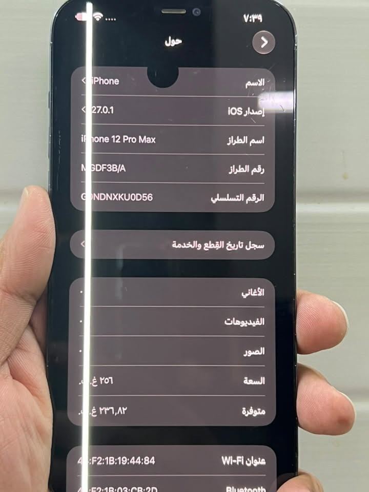 آيفون ١٢ برو ماكس • ٢٥٦ • شاشة فيها خط