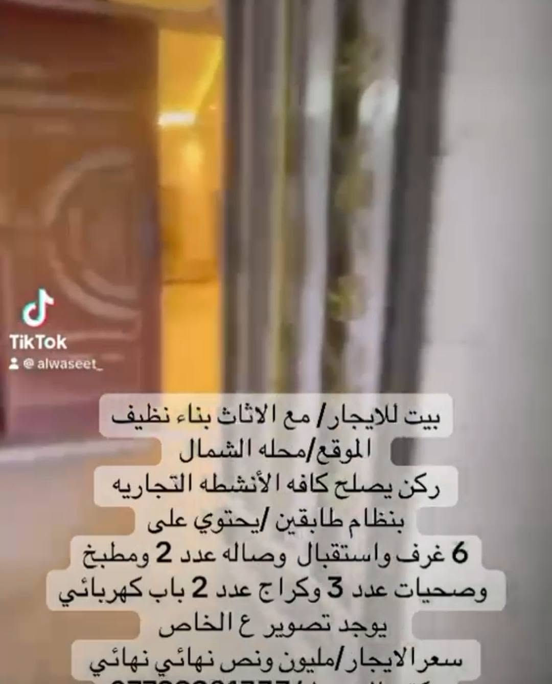 محله العرب • طابق ثاني • غرفتين