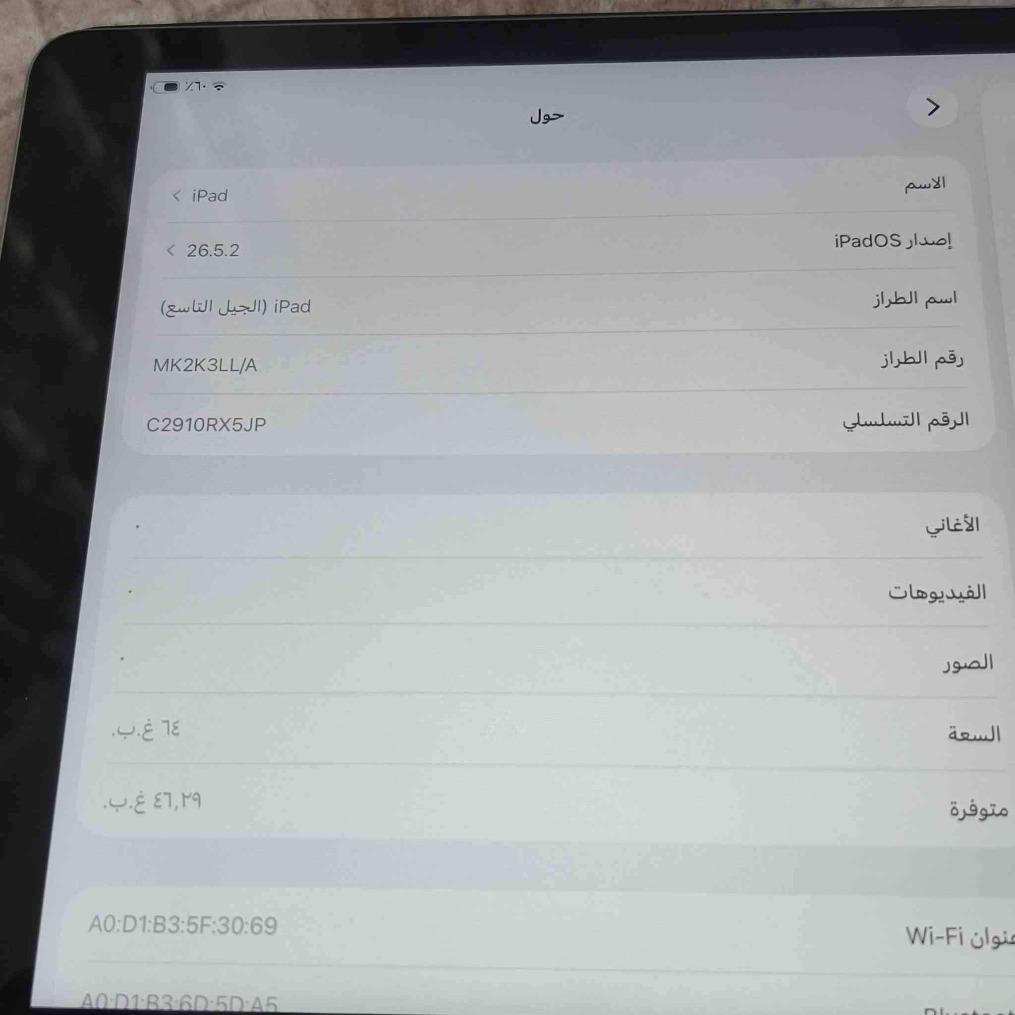 ايباد 9 مستخدم اخو النضيف للبيع ♥

• ​المساحة: 64 جيجا
• ​النظافة: قمة بالنظافة بس شوي خدوش بالضهر بسبب الكفر والجهاز ممفتوح

• ​الشاشة والأداء: صافية مراية استخدام دراسي والعاب بسيطه

• ​البطارية: اضمن الك استخدام يطول فوك 7 ساعات

• ​الملحقات: ويا قلم انكر وكفر للجهاز وشاحنه اصليه وكارتونه وكامل الملحقات بس القلم سعره 40الف 

• ​السعر: 275 الف مع كامل الملحقات
• ​المكان: النجف الاشرف
• للتواصل: خاص او ***********

