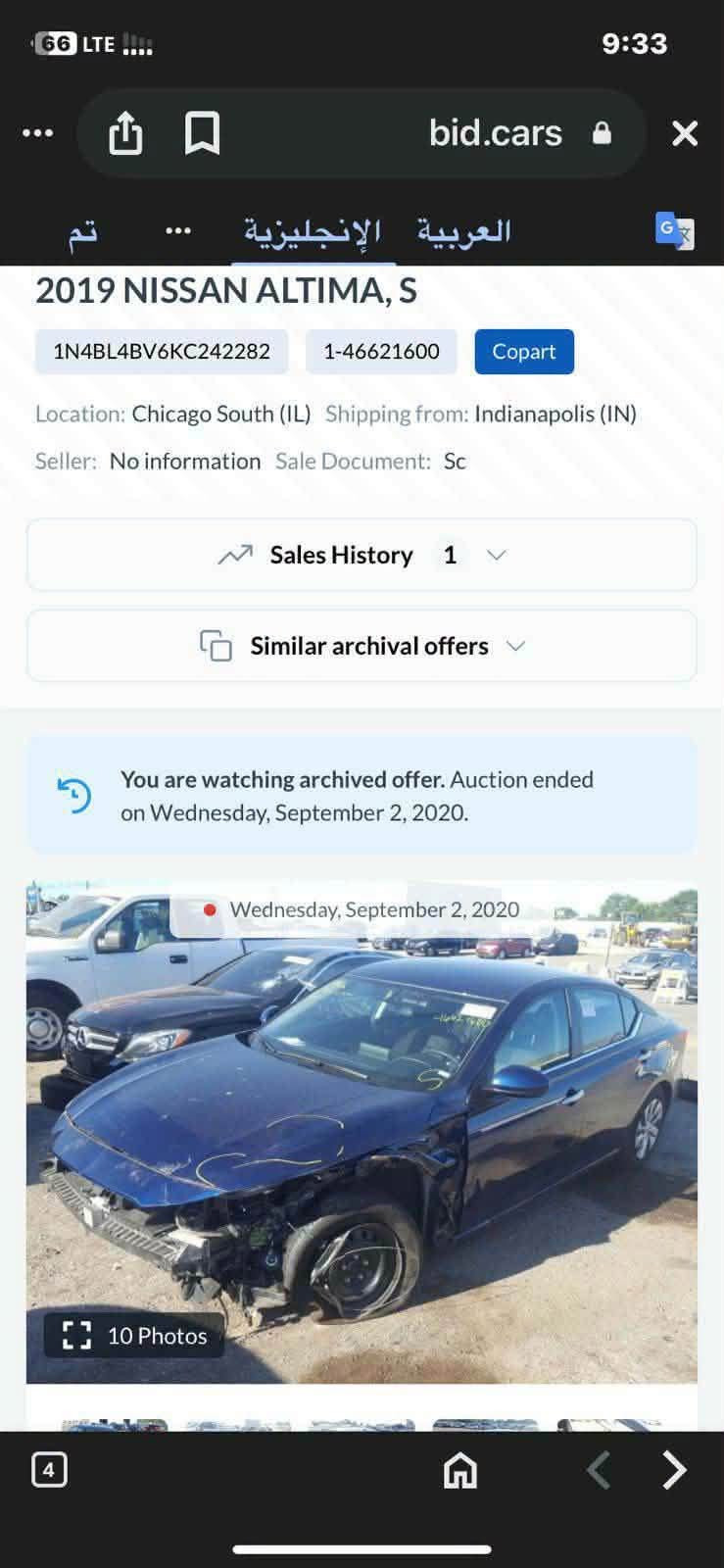 سلام عليكم 

نيسان التما موديل 2019 /S

السعر 115 وبية مجال بسيط 

السيارة بيهة قطعتين بنيد و جامرلغ 

صدر حدادية كلة جديد 

ويل كروم وتاير جديد 

منضومة زنون 

يرباك فقط ستيرن طاك 

السيارة حلوة وجاهزة 

المكان ديالى المقدادية

رقم الهاتف /***********

نص مكتوب في الصور:
- 65 LTE 9:34 2019 NISSAN ALTIMA, S 1N4BL4BV6KC242282 1-46621600 Copart Location: Chicago South (IL) Shipping from: Indianapolis (IN) Seller: No information Sale Document: Sc Sales History 1 Similar archival offers You are watching archived offer. Auction ended on Wednesday, September 2, 2020. Wednesday, September 2, 2020 10 Photos Bidding Vehicle information
- 66 LTE 9:33 bid.cars العربية الإنجليزية 2019 NISSAN ALTIMA, S 1N4BL4BV6KC242282 1-46621600 Copart Location: Chicago South (IL) Shipping from: Indianapolis (IN) Seller: No information Sale Document: Sc Sales History 1 Similar archival offers You are watching archived offer. Auction ended on Wednesday, September 2, 2020. Wednesday, September 2, 2020 10 Photos 4
- 2019 NISSAN ALTIMA, S 1N4BL4BV6KC242282 1-46621600 Copart Location: Chicago South (IL) Shipping from: Indianapolis (IN) Seller: No information Sale Document: Sc Sales History 1 Similar archival offers You are watching archived offer. Auction ended on Wednesday, September 2, 2020. Wednesday, September 2, 2020 10 Photos