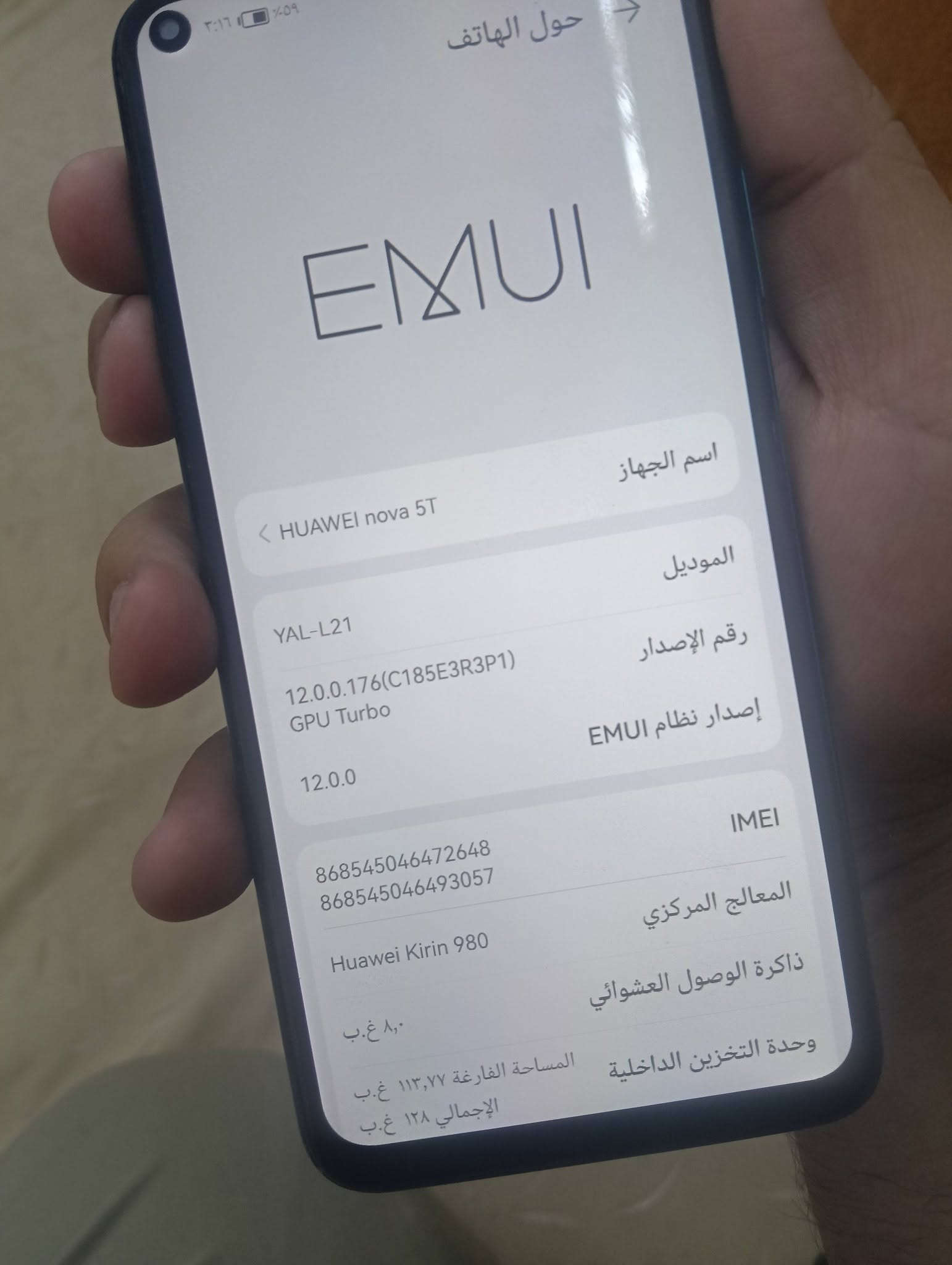 نوفا 5T • ١٢٨ • ٨ رام