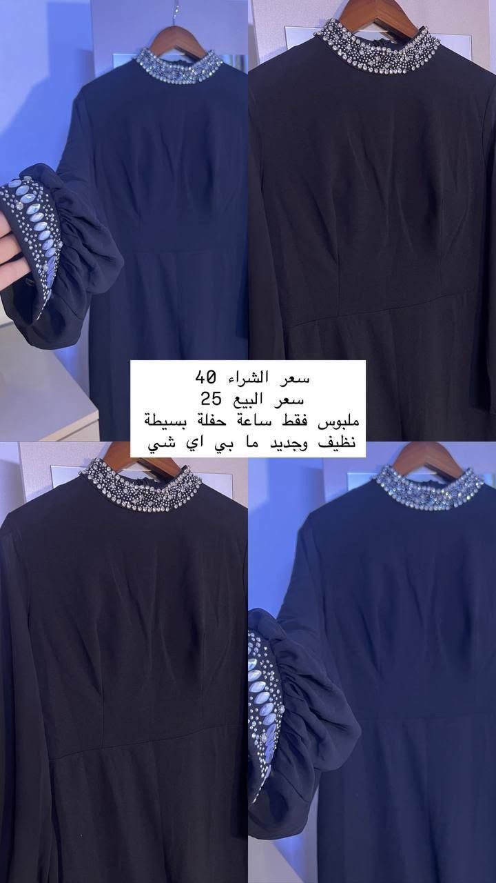 فساتين • ملبوسة مرة • مقاسات ٤٠-٤٤