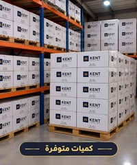 جملة • كميات متوفرة