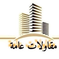 مقاولات عامة • من الساس • نجارة بناء