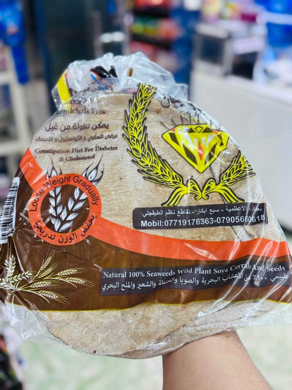 بسم الله الرحمن الرحيم
وفرنالكم الخبز الصحي من أفران جوهرة لبنان الأصلية 🍞

متوفر حالياً بتشكيلة كاملة وصحية 100% :
✅ توست أسمر صحي ( للرجيم والسكري )
✅ توست أبيض
✅ خبز عيش أبيض
✅ خبز عيش أسمر - يخفض الوزن تدريجياً
✅ خبز شوفان أبيض
✅ خبز شوفان أسمر )
طبيعي 100% بدون مواد حافظة - مناسب لمرضى السكري والكولسترول والإمساك

📍 العنوان : الأنبار - عنه - قرب المستوصف الصحي
🛵 تتوفر خدمة توصيل داخل عنه *********** 📞
