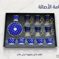 طقم استكان • ١٢ قطعة • أحمر وأزرق