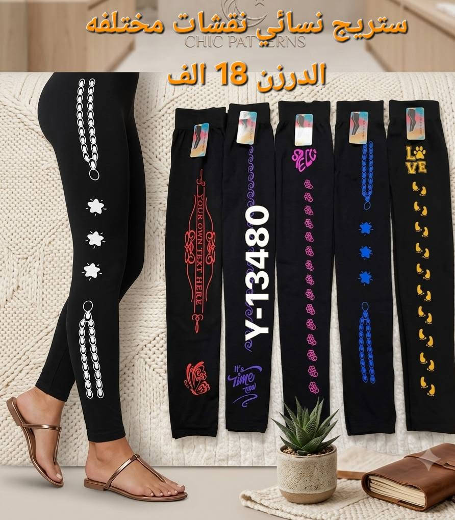 جملة • لانجري • جوارب طويلة