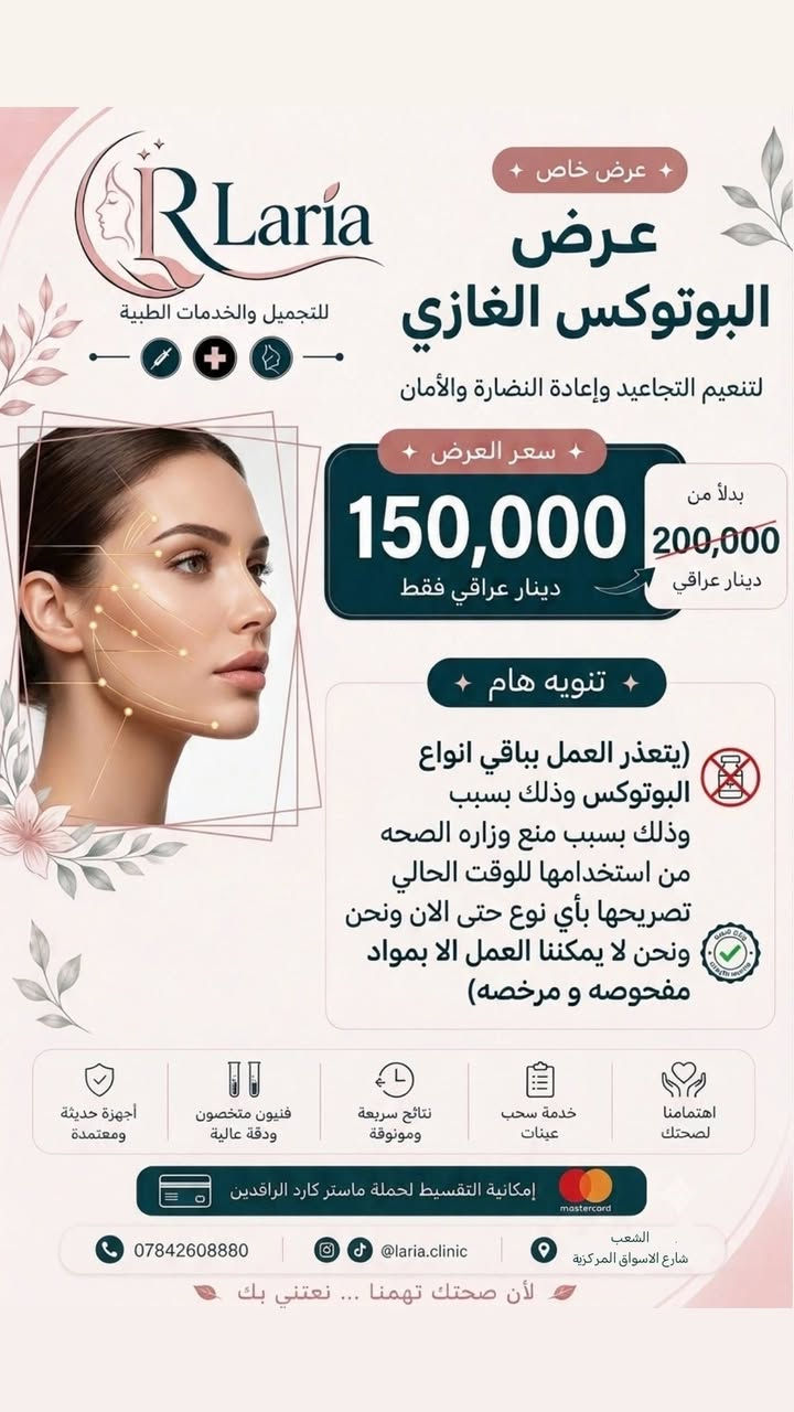 العنوان : الشعب - شارع الاسواق المركزية
للحجز والاستفسار يرجى المراسله واتس او الاتصال على الرقم التالي *********** 
🌱جمالك مسؤوليتنا🌱
