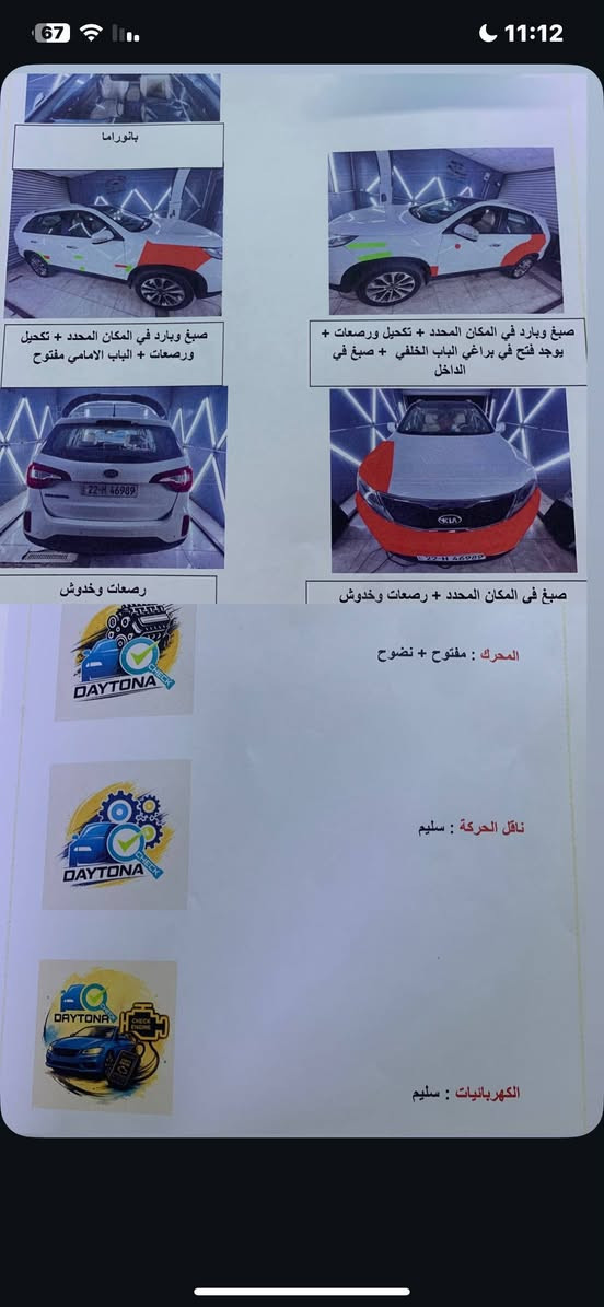 سورنتو 2014 فول مواصفات محرك 2.4 دوش رقم اربيل باسمي
@وارد خليجي السونار مرفق 
المواصفات:
7 راكب
بانوراما
بصمه تشغيل وبصمه ابواب
تحكمات ستيرن
مري شفط
رادار
شاشه صغيره
ويل كب كحلي
كشن كهرباء 
جرص بـ120
لدات ترحيب 
3 قطع تبريد
اشاير بلمري
السعر 150 وبي مجال للشراي التواصل ع رقم ***********
