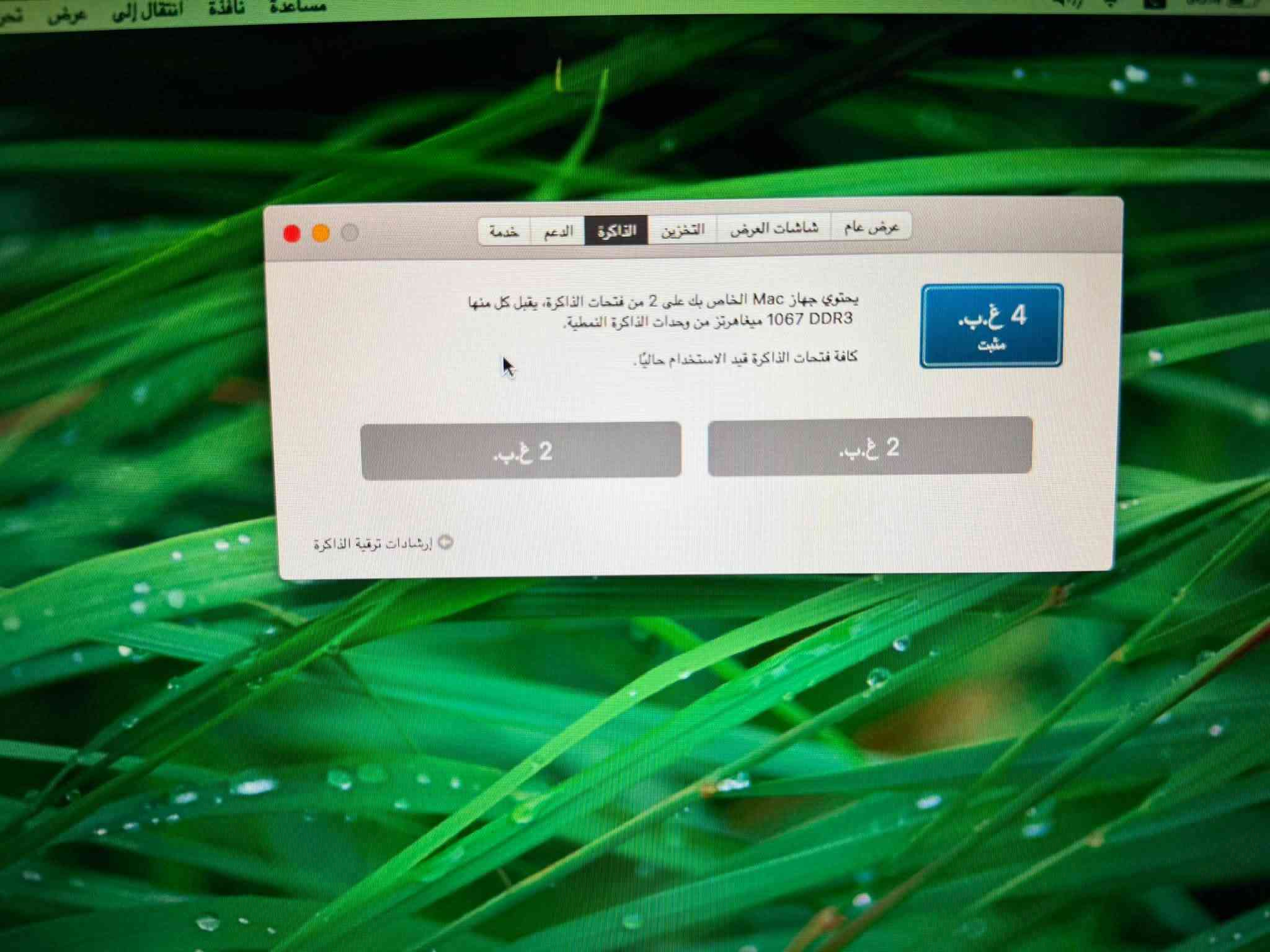 ماك بوك برو • كور 2 ديو • هارد 1 تيرا