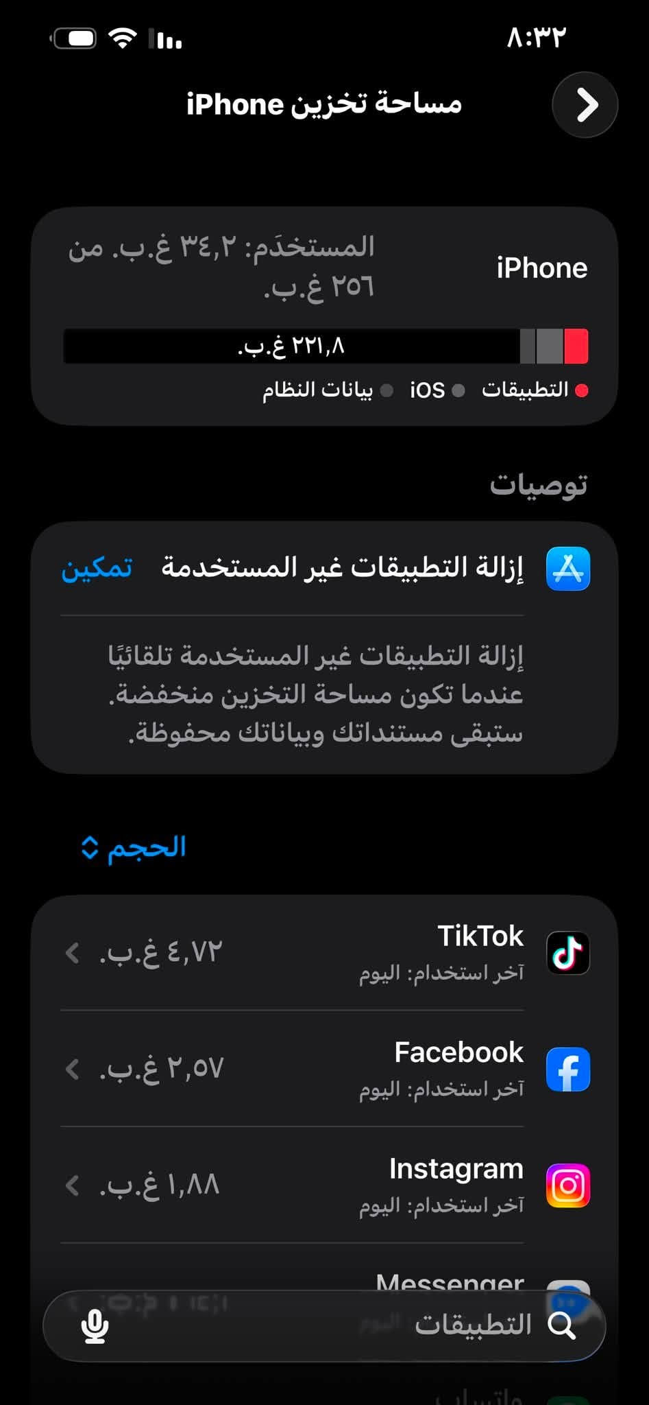 ‏آيفون13كلشيً. ما مبدل بي بطاريته ٧٩شحنً مانت الله ما يصرف شراي يراسل شرق اوسط مكان نهروان سعر خاص ***********
