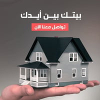 بيت للبيع • الجربوعية الاولى • بيت طابقين • بيت 200 متر • عقارات الجرب...