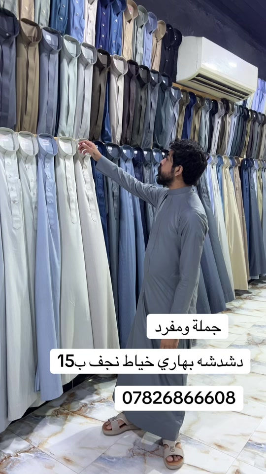 عروض حجي حسن جملة ومفرد #ليك ومتابعه

نص مكتوب في الصور:
- جملة ومفرد
- دشدشه بهاري خياط نجف ب15
- ***********