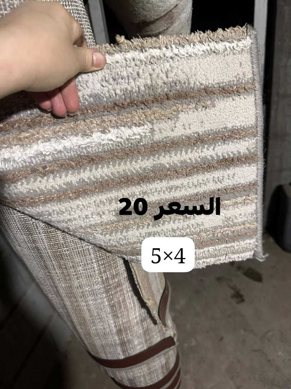 سجادة • ٥×٤ • ٧×٤