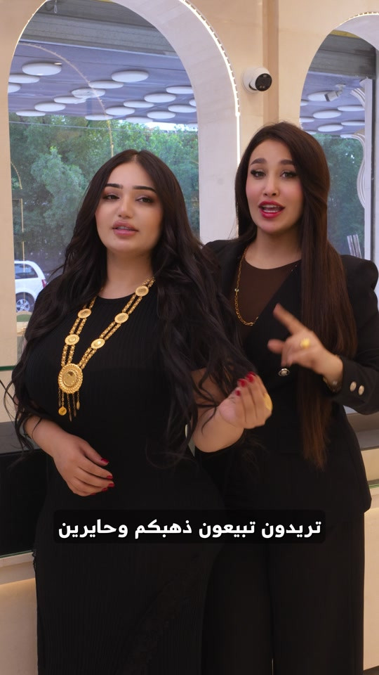 صياغة ومجوهرات رمى • شراء ذهب • حي الجامعة