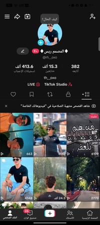 حساب تيك توك • ليفل ٢٥ • للبيع