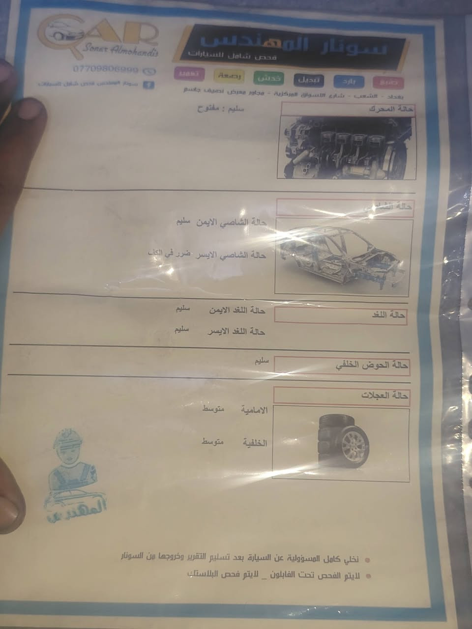 سلام عليكم شيفروليه كروز 2010 lt
سونار كبالكم وبيها كم شخط بالكشر
سيارة تمشي بس مو كاملة صرفيات كم ورقة وتطلعك تخبل
سعر 50 وبيها مجال
رقم بغداد 
مكانها بغداد شعب نهاية الفورتات
رقم *********** موجود واتساب ورصيد
للبيع فقط ما اقبل مراوس
