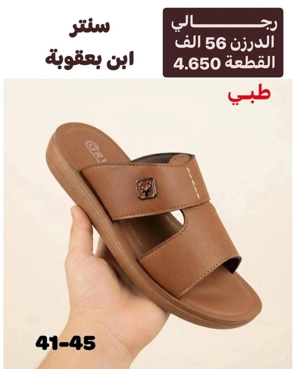 الحجز خاص البيع جملة فقط كمه محدوده وتساب *********** كروب وتساب فقط نشر بضاعه أصحاب  جمله و المحلات
https://chat.whatsapp.com/DR8xJCM7ob4J7UmIOPc0Af
الحجز خاص البيع جملة فقط كمه محدوده وتساب *********** كروب وتساب فقط نشر بضاعه أصحاب  جمله و المحلات

نص مكتوب في الصور:
- سنتر ابن بعقوبة رجالي الدرزن 56 الف القطعة 4.650 طبي 41-45