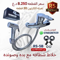 جملة فقط • توصيل مجاني • لكل العراق