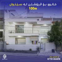 سيتوان • ١٠٠م • عرض ١٥م