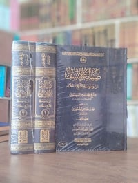 صيانة الإنسان • محمد بشير السهسواني • مجلدين ١٨٩٦صفحة