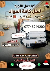 اخوان حبايبي عندي كيا حمل وعلى باب الله شنو عندك نقليه انا خادم باي مك...