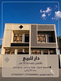 نهاية أبو دشير • ٥٠م • سند ٢٥ زراعي