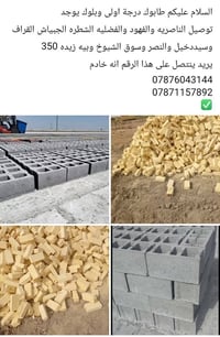 طابوك • بلوك • درجة اولى
