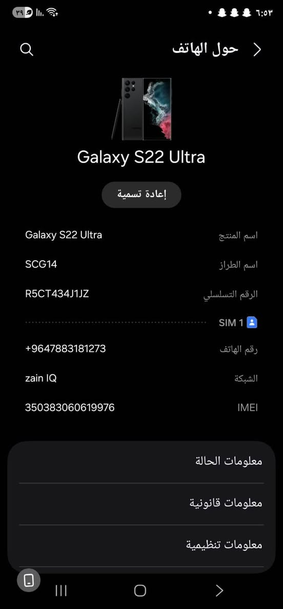 جالاكسي S22 ألترا • مبدل ضهر • حي العامل