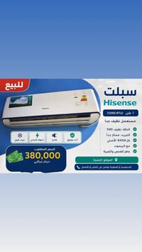 سبلت • استعمال قليل • البصرة