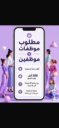 وظائف ادارية • بغداد جامعة • واتساب