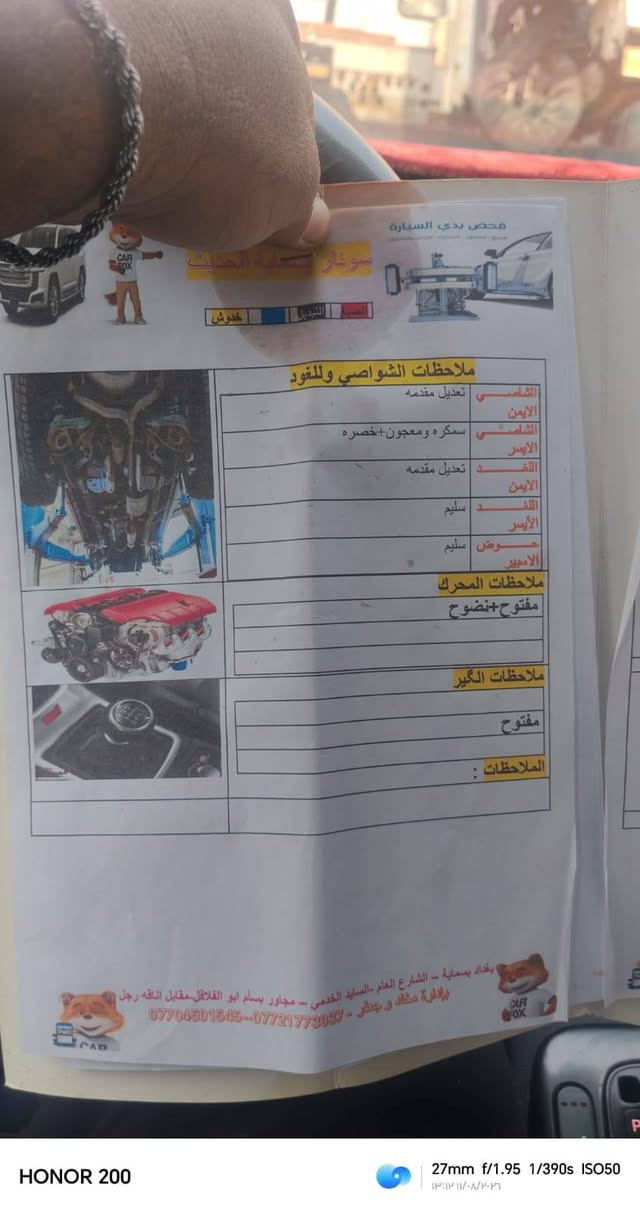 السلام عليكم سياره للبيع فورتي وارد أمريكي فول ماعده البصمه موديل ١٤مكينه گير خير من الله مكينه1800دوش السعر ٩٥ بهة مجال بصيط عنوان الأمين الثانيه اتصلو ***********
