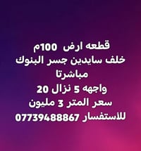 ١٠٠م • واجهه ٥ • خلف سايدين