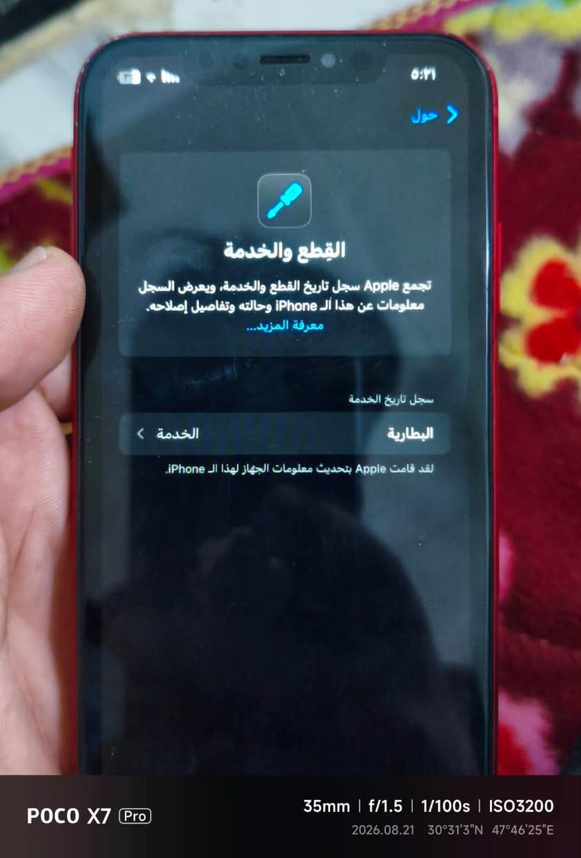 سلام عليكم ايفون xr نضيف كلش
مبدل بس بطاريه 

فيس ايدي شغال 

كلشي ما بي 

سعر 200 بي مجال
تتواصل ***********
