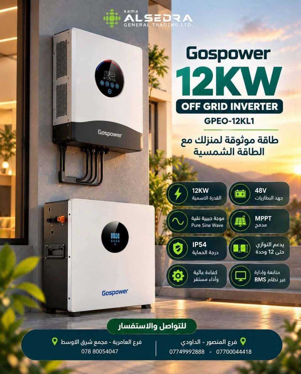 بطارية ليثيوم • انفرتر ١٢KW • ضمان ١٠ سنوات
