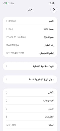آيفون ١١ برو ماكس • ٢٥٦ • زيتوني
