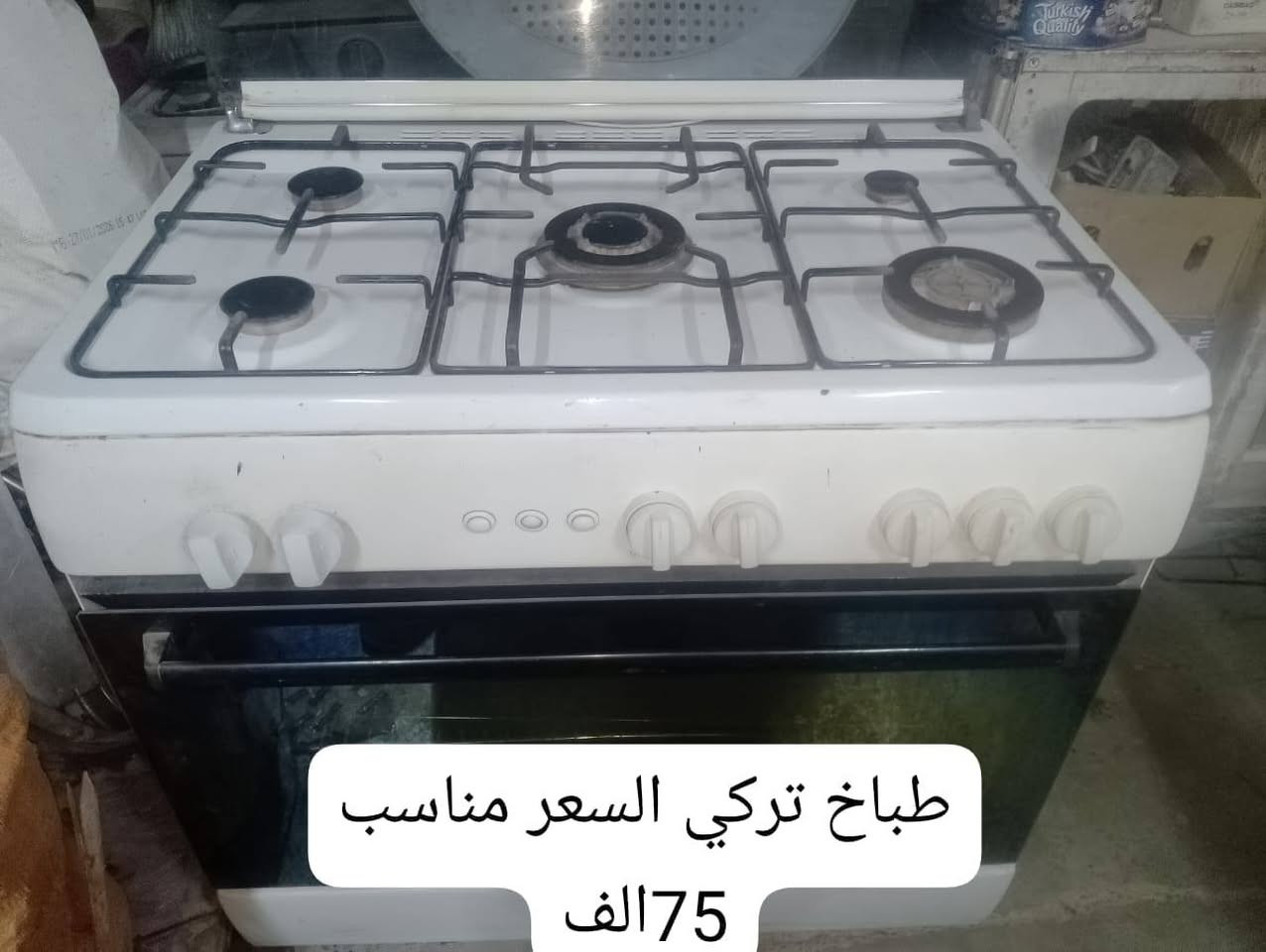 مناسبه مولد سيدنا محمد عليه افضل الصلاه والسلام مركز صيانه ابو عبد الله عن بيع الطباخات اسعار مناسبه اتصال على الرقم ***********
