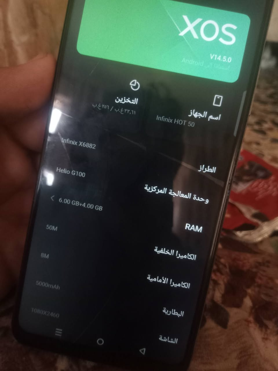 سلام عليكم جهاز انفنكس 50برو جهاز بي فطر زغير ما مثر عل لمس مستعجل 
ذاكره 256 

عشوائية 12+12 

بطاريه 5000 

جهاز كلش قوي بل الاعاب 

للبيع سعرر 90 الف مستعجل على بيعته 

مكاني بغداد الحسينيه مال راشديه 
رقمي *********** اتصال خاص ما متواجد
