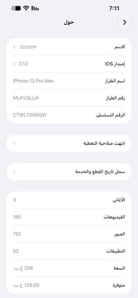 ايفون 13 برو ماكس ذاكرة 256 أمريكي بطارية 76 خدمة يعني اصلية بلادي ما ...